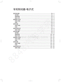 2021款长城炮商用皮卡-车轮制动器-电子式