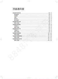 2022年长城炮黑弹-顶盖通风窗