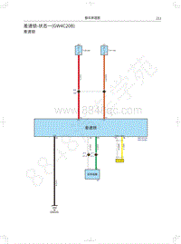 2021款长城炮乘用皮卡电路图-差速锁-状态一 GW4C20B 