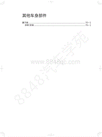 2021款长城炮商用皮卡-其他车身部件