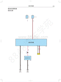 2021长城炮EV电路图-组合仪表系统