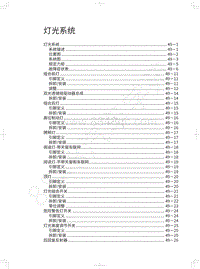 2022年长城炮黑弹-灯光系统