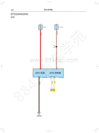 2021款长城炮乘用皮卡电路图-EPS GW4D20M 
