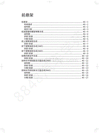 2021款长城炮商用皮卡-前悬架