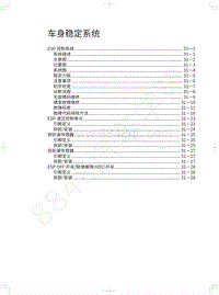 2022年长城炮黑弹-车身稳定系统