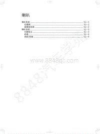 2022年长城炮黑弹-喇叭