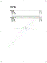 2022年长城炮黑弹-驱动轴