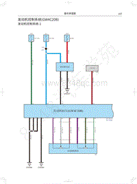 2022长城机车版皮卡电路图-发动机控制系统 GW4C20B 