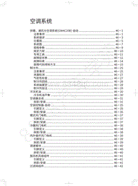 2022年长城炮黑弹-空调系统