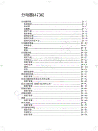 2022年长城炮黑弹-分动器 4736 