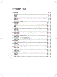 2022年长城炮黑弹-分动器 4780 