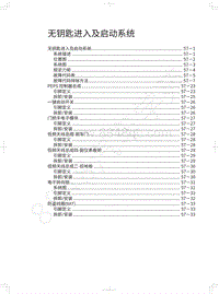 2022年长城炮黑弹-无钥匙进入及启动系统