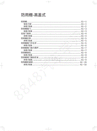 2021款长城炮商用皮卡-防雨棚-高盖式