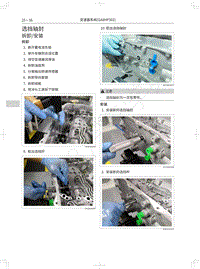 2022长城炮皮卡维修手册-选挡轴封