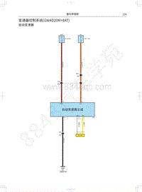 2020长城炮商用皮卡电路图-变速器控制系统 GW4D20M 8AT 