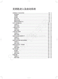 2021款长城炮商用皮卡-无钥匙进入及启动系统