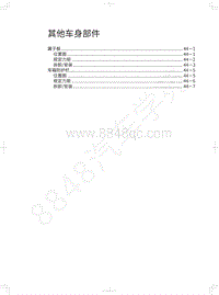 2022年长城炮黑弹-其他车身部件