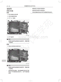 2022年长城炮黑弹-油底壳