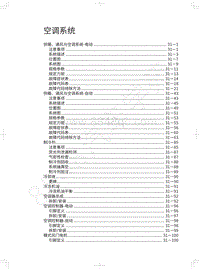 2021长城炮EV维修手册-空调系统