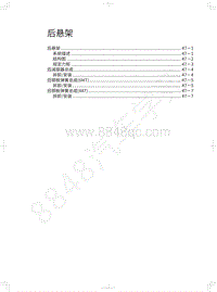 2021款长城炮商用皮卡-后悬架