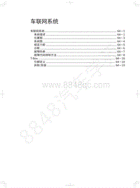 2022年长城炮黑弹-车联网系统