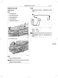 2020年长城炮商用皮卡-倒挡开关总成