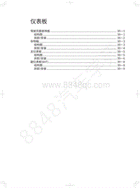 2022年长城炮黑弹-仪表板