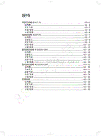 2021款长城炮商用皮卡-座椅