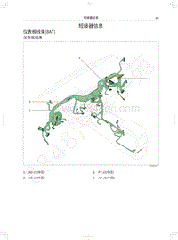 2022长城炮黑弹电路图-短接器信息