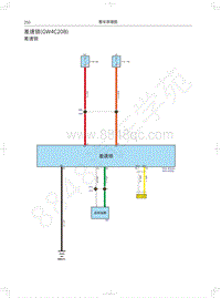 2020长城炮商用皮卡电路图-差速锁 GW4C20B 