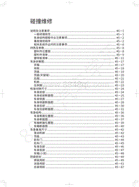 2022年长城炮黑弹-碰撞维修