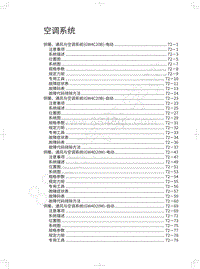 2021款长城炮商用皮卡-空调系统