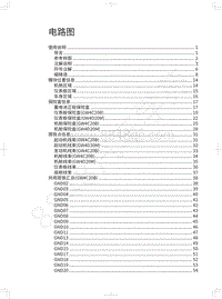 2022长城机车版皮卡电路图-电路图