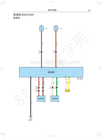 2020长城炮乘用皮卡电路图-差速锁 GW4C20B 