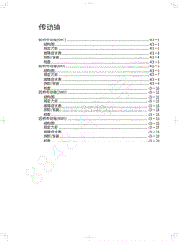 2021款长城炮商用皮卡-传动轴