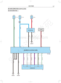 2022长城炮黑弹电路图-发动机控制系统 GW4C20B 