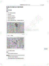 2018年WEY-VV5基础版-附着式压滤器 油冷器非集成式 