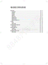 2018年WEY-VV7基础版-电动助力转向系统