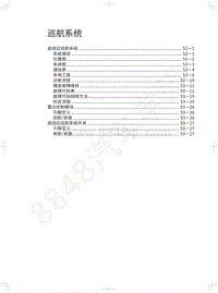 2018年WEY-VV5基础版-巡航系统