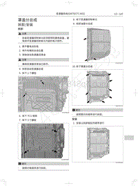 2018年长城WEY-VV5升级款-罩盖分总成