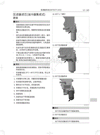 2018年WEY-VV7基础版-压滤器滤芯 油冷器集成式 