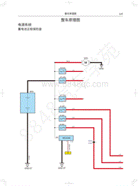 2018年长城WEY P8电路图-电源系统