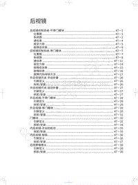 2018年WEY-VV5基础版-后视镜