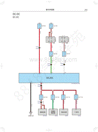 2018年长城WEY P8电路图-DC-DC