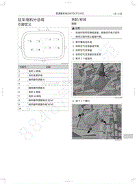 2018年WEY-VV6基础版-驻车电机分总成