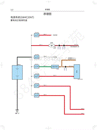 2018年WEY-VV5基础版电路图-电源系统 GW4C20NT 