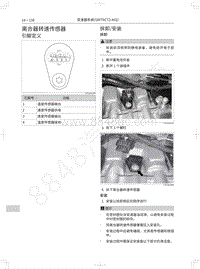 2018年长城WEY-VV5升级款-离合器转速传感器