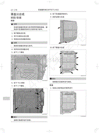 2018年WEY-VV7基础版-罩盖分总成