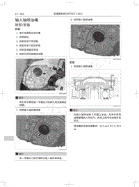 2018年WEY-VV6基础版-输入轴喷油嘴