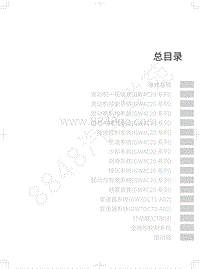 2018年长城WEY-VV5升级款-总目录